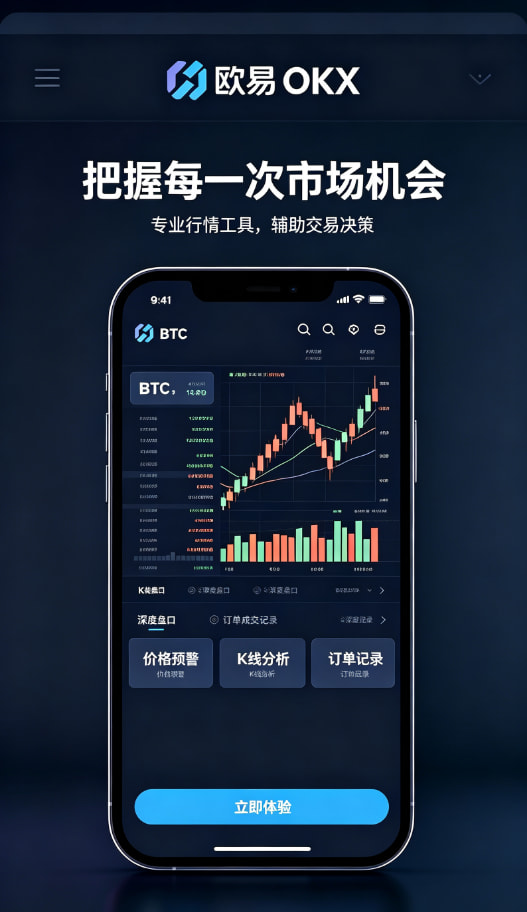 欧交易所app官网安装App下载体验